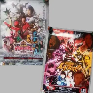 마법전대 마지렌쟈 DVD 광고 포스터 2장 세트