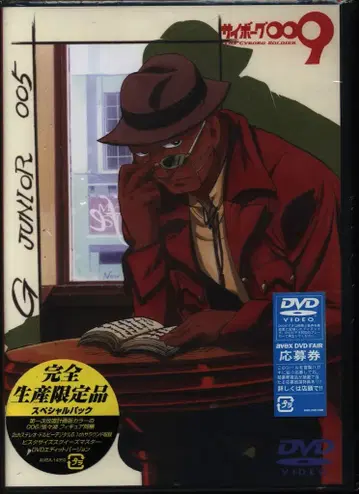 애니메이션 DVD 한정판) 사이보그 009 배틀 얼라이브 5