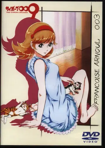 애니메이션 DVD 한정판) 사이보그 009 배틀 얼라이브 3