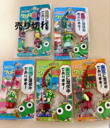 개구리 중사 케로로 지역 한정 스트랩 묶음 판매 미개봉 새상품