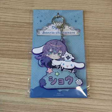 호시미치 쇼 산리오 이름 러버 키링