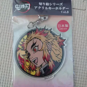 귀멸의 칼날 키리에 시리즈 아크릴 키링 렌고쿠 쿄쥬로