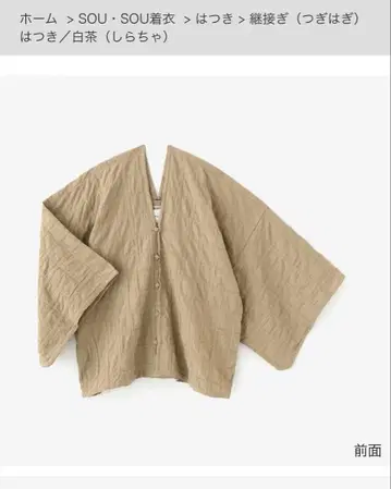 소우소우 하츠키 면 츠기하기