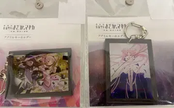 마도카 마기카 키링 2개 세트