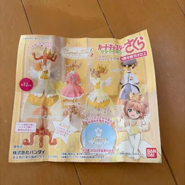 카드캡터 사쿠라 가챠 주얼리 스탠드 크로우카드 레어