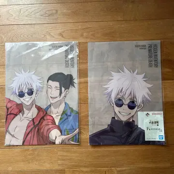 주술회전 (회옥,옥절) 제일복권 F상 클리어 포스터