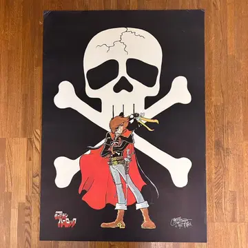 우주해적 캡틴 하록 포스터 마츠모토 레이지