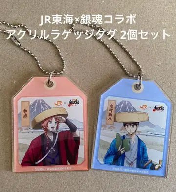 JR 도카이 최애 여행 신칸센 탑승 혜택 아크릴 러기지 택 2개 세트
