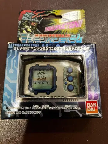 디지몬 펜듈럼 Ver.1 초대