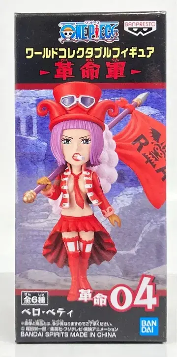 BANDAI SPIRITS WCF 원피스 혁명군 혁명04 벨로 베티