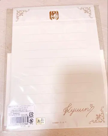 가면라이더 기츠 큔의 레터 세트