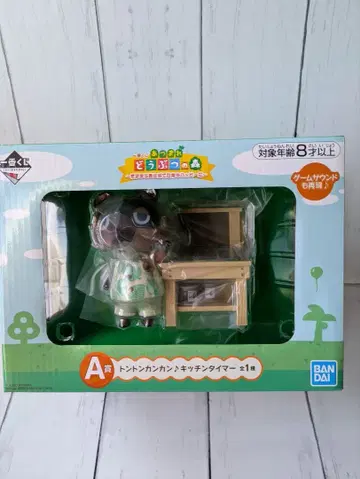 모동숲 1번 복권 A상 주방 타이머