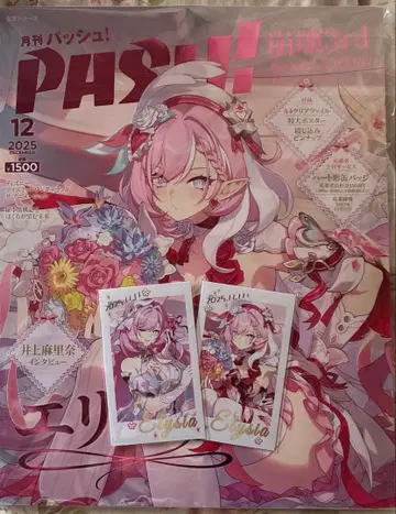 엘리시아 pash! 붕괴3rd 혜택 폴라로이드풍 카드 결품 없음