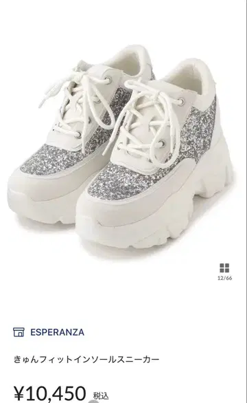 [ 미착용 새상품 ] ESPERANZA 큥 핏 인솔 스니커즈 S 사이즈