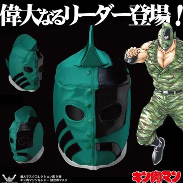 [ 새상품 미개봉 ] 근육맨 솔저 경기용 마스크 convict 주짓수