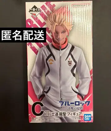 블루 록 제일복권 C상 피규어 시도 류세이