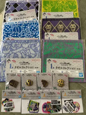 제일복권 죠죠의 기묘한 모험 H상 메탈 핀즈 I상 타월 J상 스티커