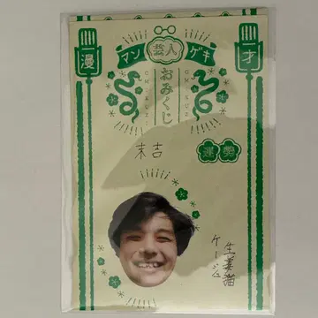 생강 고양이 케쥬 오미쿠지