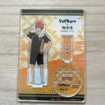 하이큐 x 극락탕 히나타 쇼요 아크릴 스탠드