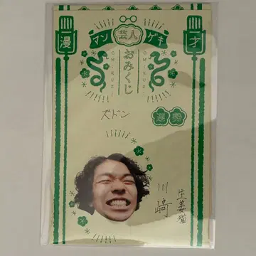 생강 고양이 카와사키 운세 뽑기