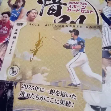 BBM2026 작별 나카타 쇼 금박 사인 카드 니혼햄 파이터즈