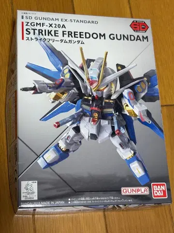 스트라이크 프리덤 건담 ZGMF-X20A