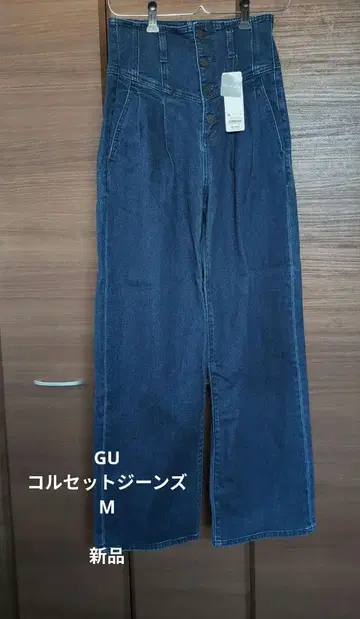 코르셋 청바지 gu