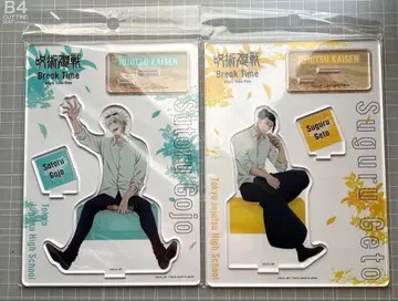 고죠 사토루 게토 스구루 아크릴 스탠드 휴식