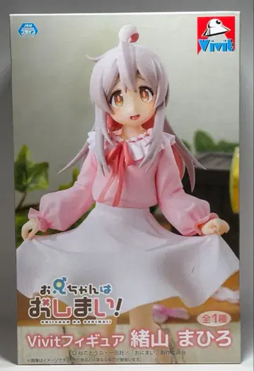 오빠는 끝! 오야마 마히로 Vivit 피규어 오니마이 미개봉 새상품