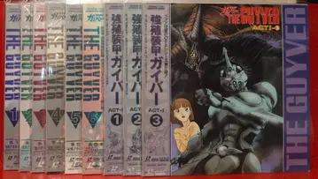 애니메이션 LD OVA) 강식장갑 가이버 전 9권 세트