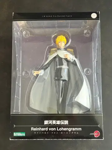 ARTFX J 은하영웅전설 라인하르트 폰 로엔그람