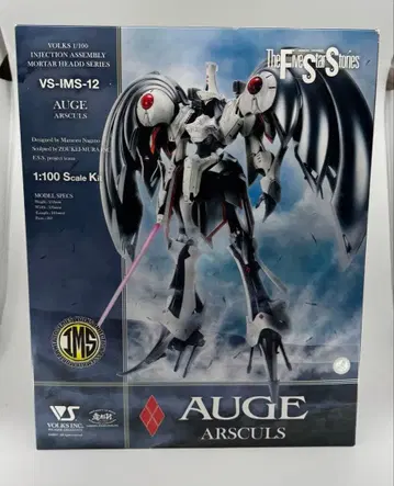 FSS 오제 보크스 VOLKS 조형촌 프라모델 나가노 마모루