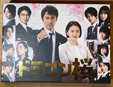 드래곤 사쿠라 (2021년판) 디렉터스 컷판 Blu-ray BOX