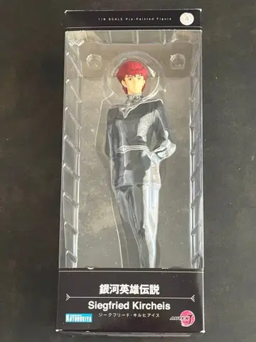 ARTFX J 은하영웅전설 지크프리트 키르히아이스