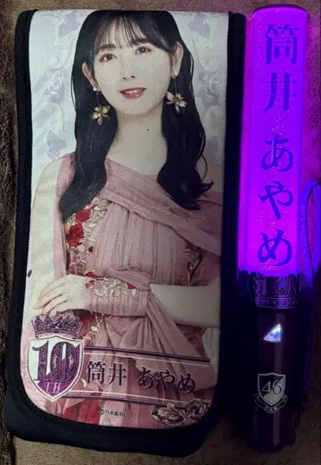 노기자카46 츠츠이 아야메 응원봉 neo II & 응원봉 홀더 세트