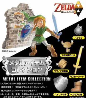 젤다 신들의 트라이포스 2 메탈 아이템 컬렉션