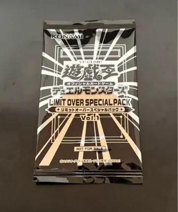 유희왕 LIMIT OVER SPECIAL PACK 1팩