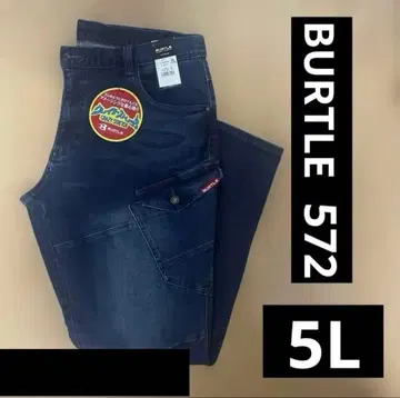 BURTLE 바틀 572 5L