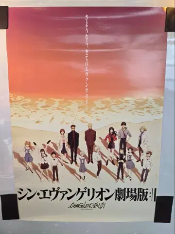 신 에반게리온 극장판 B2 포스터 에바