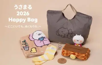 우사마루 해피백 2026