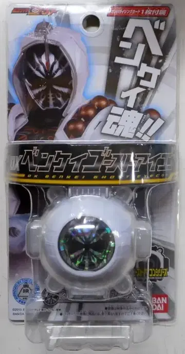 반다이 고스트 아이콘 시리즈 가면라이더 고스트 DX 벤케이 고스트 아이콘