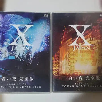 X JAPAN DVD 화이트 나이트 블루 나이트 완전판 세트
