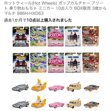 핫휠(Hot Wheels) 미니카 10대입 986H-HXD63