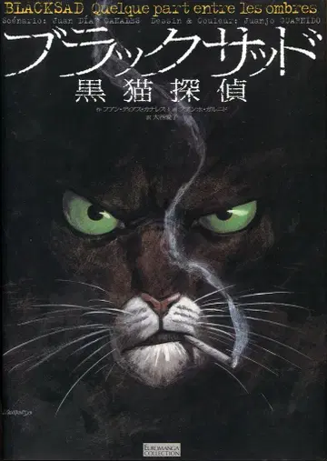 아스카신샤 후안호 가르니도 블랙 새드 검은 고양이 탐정 (오비 없음)