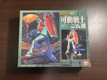 초합금 가동전사 짐 1/144 스케일