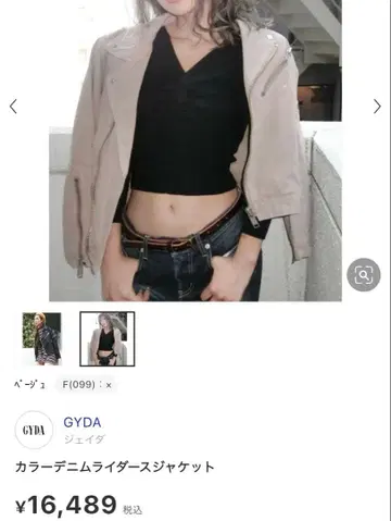 GYDA 라이더 자켓