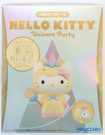 아가츠마 헬로키티 조립식 플라스틱 인형 Unicorn Party