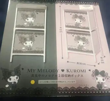 한밤중의 메로쿠로 2단 수납 박스 쿠로미