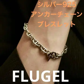 FLUGEL 앵커 체인 브레이슬릿 [SILVER925]