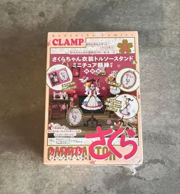 카드캡터 사쿠라 클리어 카드 편 특장판 11권 토르소 마네킹 스탠드